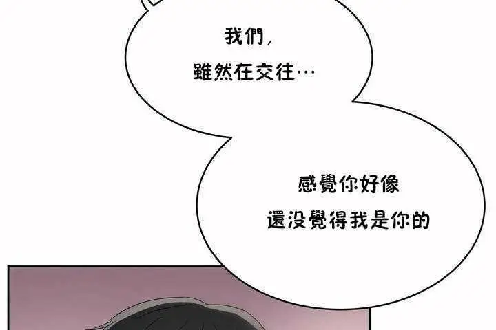 漫画《性教育》第7话第126张图