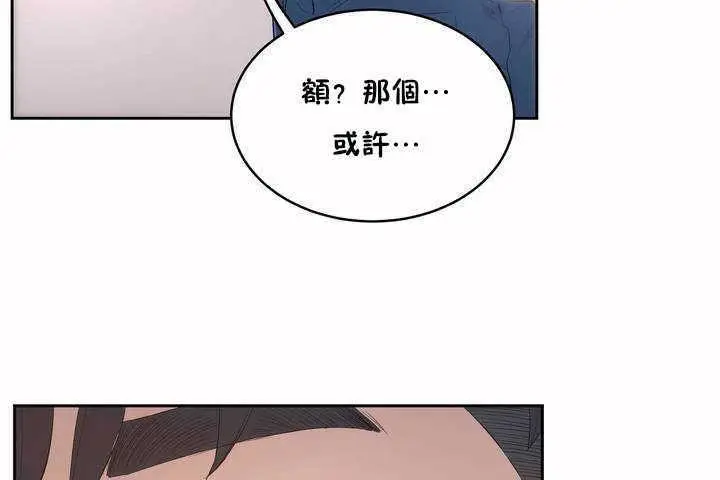 漫画《性教育》第7话第128张图