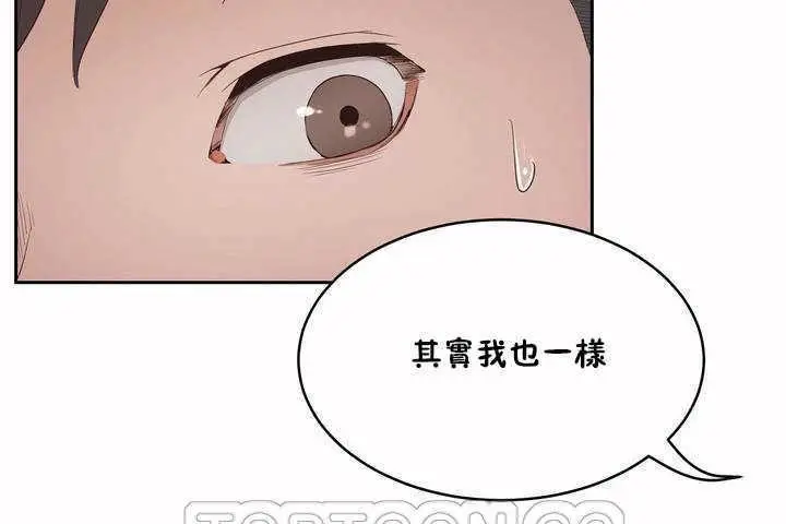 漫画《性教育》第7话第129张图
