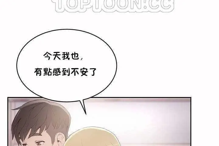漫画《性教育》第7话第130张图