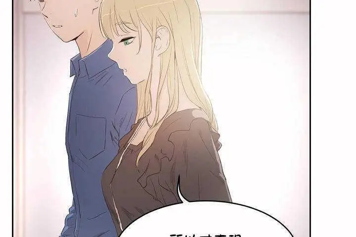 漫画《性教育》第7话第131张图