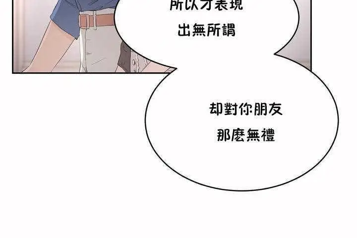漫画《性教育》第7话第132张图