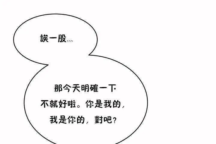 漫画《性教育》第7话第133张图