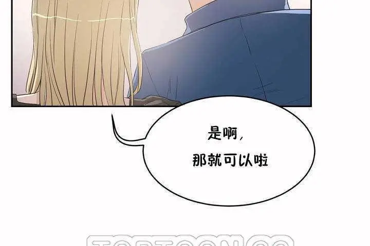 漫画《性教育》第7话第135张图