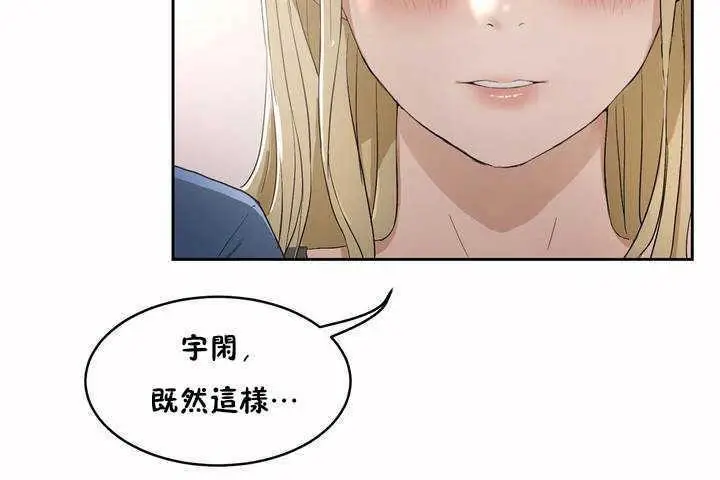 漫画《性教育》第7话第137张图