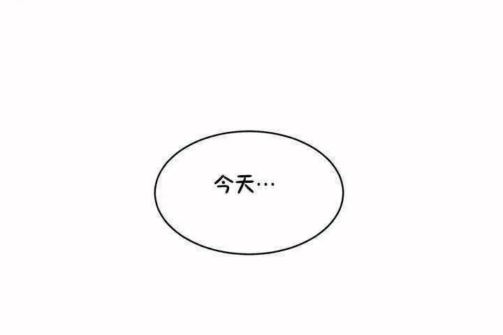 漫画《性教育》第7话第138张图