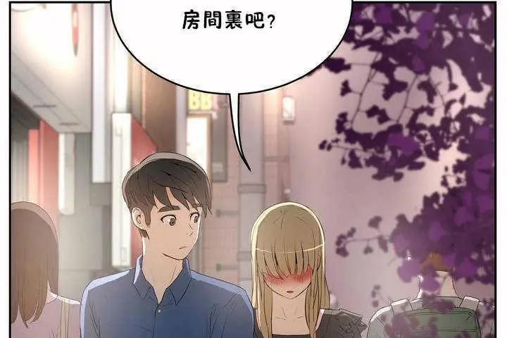 漫画《性教育》第7话第140张图