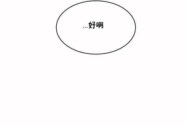 漫画《性教育》第7话第143张图