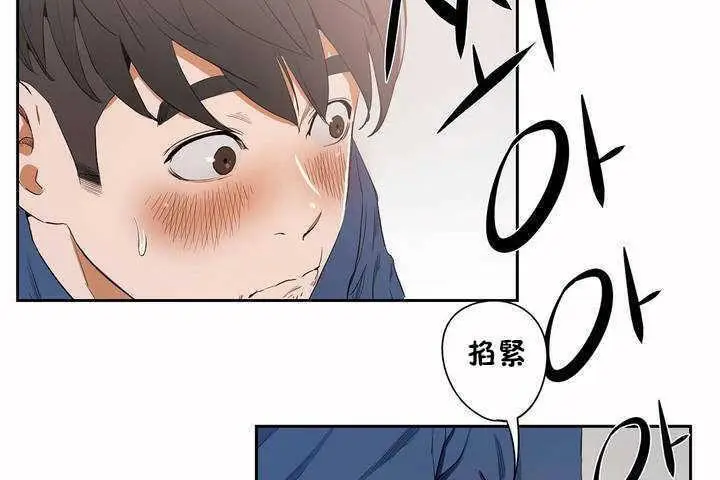 漫画《性教育》第7话第149张图