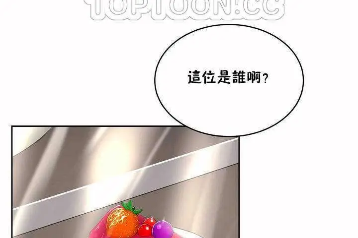 漫画《性教育》第7话第16张图