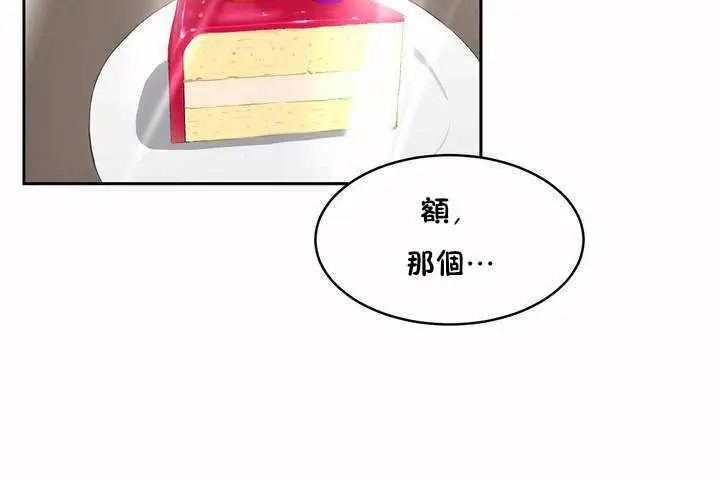 漫画《性教育》第7话第17张图