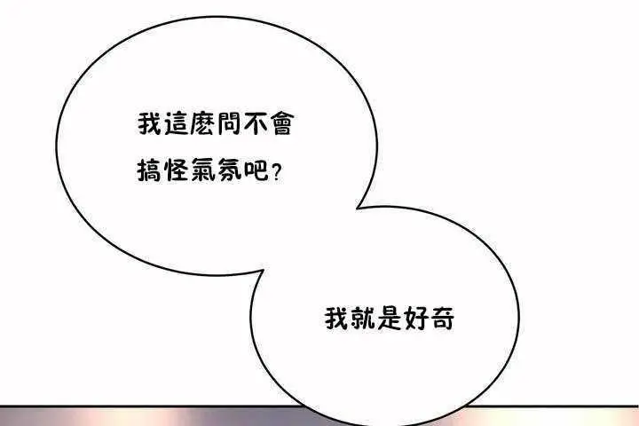 漫画《性教育》第7话第18张图