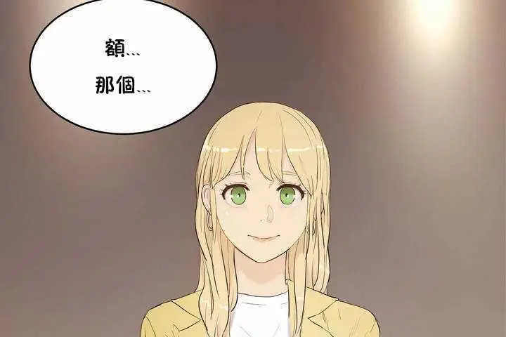 漫画《性教育》第7话第2张图