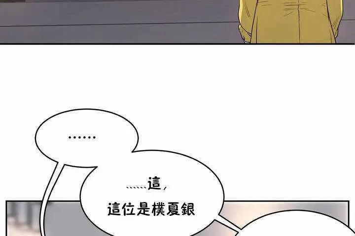 漫画《性教育》第7话第20张图