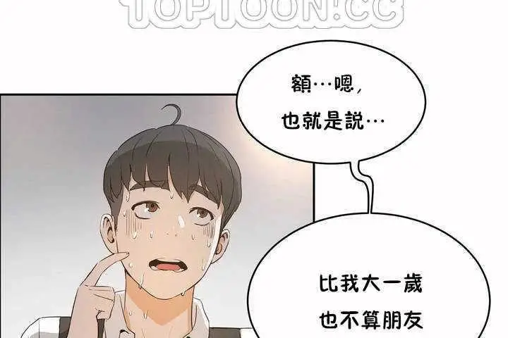 漫画《性教育》第7话第22张图