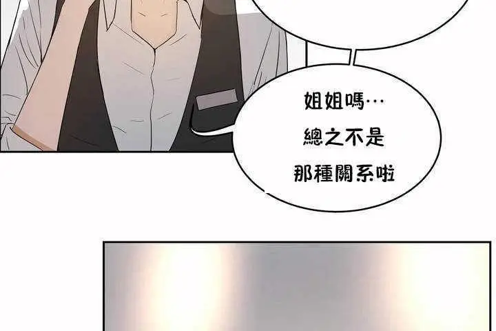 漫画《性教育》第7话第23张图