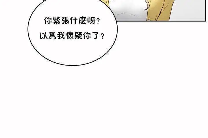 漫画《性教育》第7话第25张图