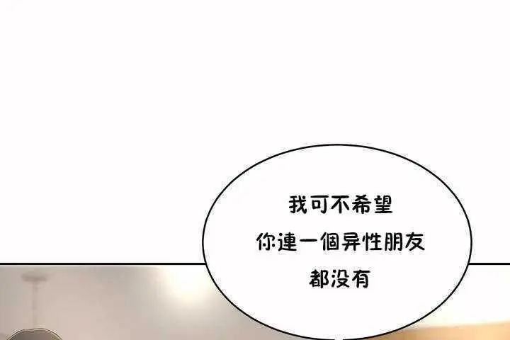 漫画《性教育》第7话第26张图