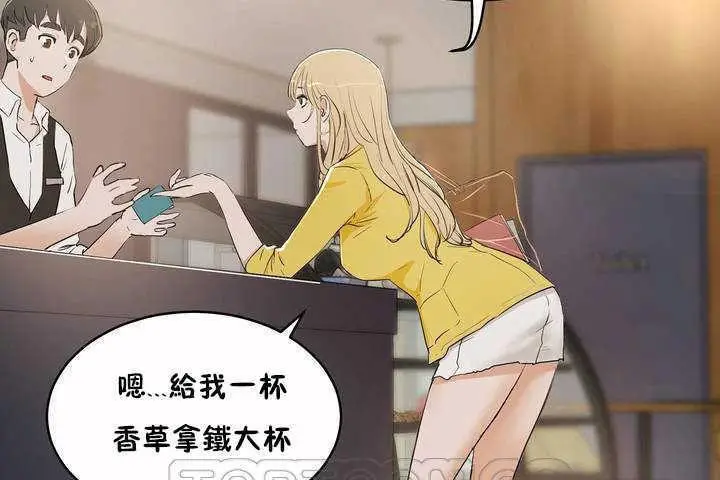 漫画《性教育》第7话第27张图