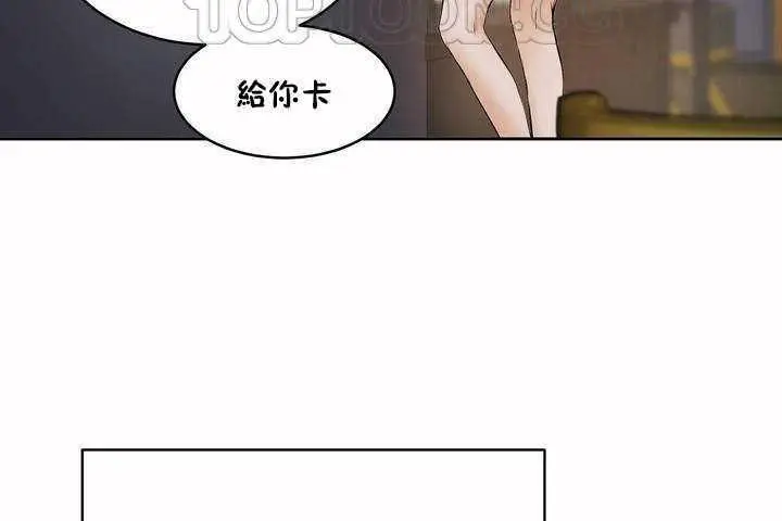 漫画《性教育》第7话第28张图