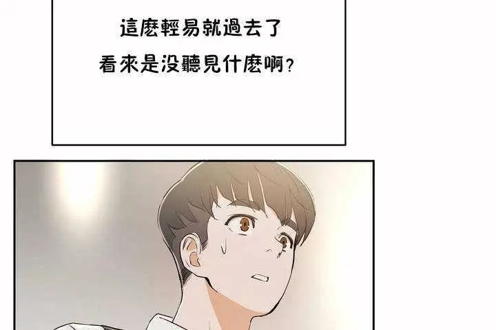 漫画《性教育》第7话第29张图