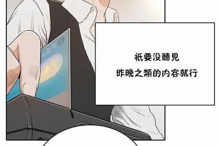 漫画《性教育》第7话第30张图