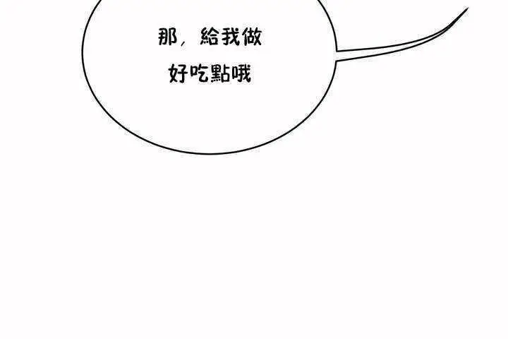 漫画《性教育》第7话第31张图