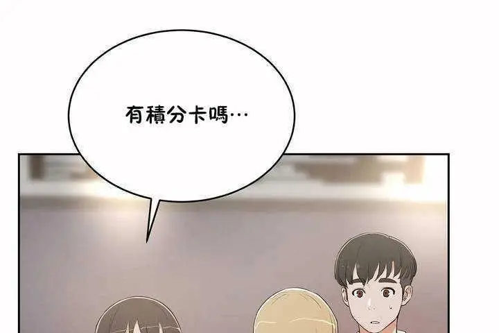 漫画《性教育》第7话第32张图
