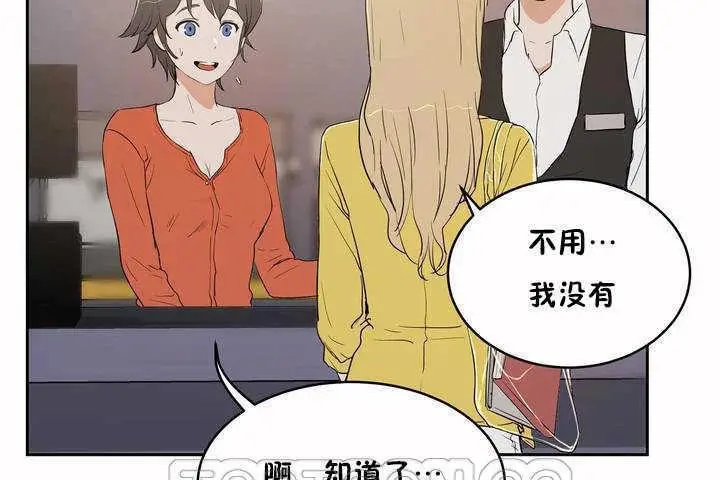 漫画《性教育》第7话第33张图