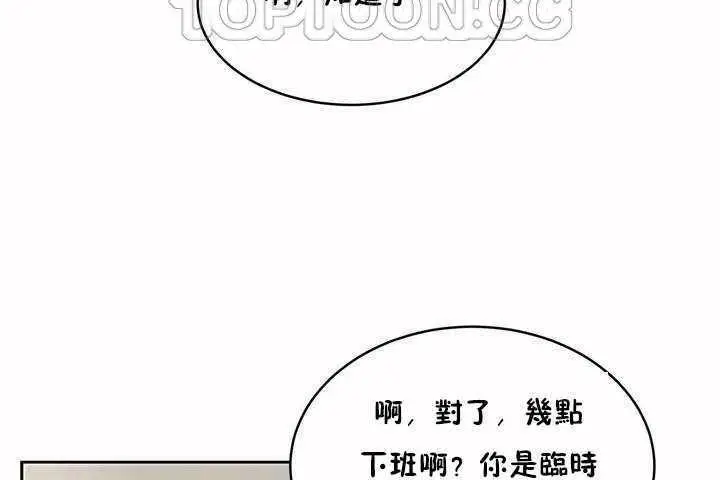 漫画《性教育》第7话第34张图
