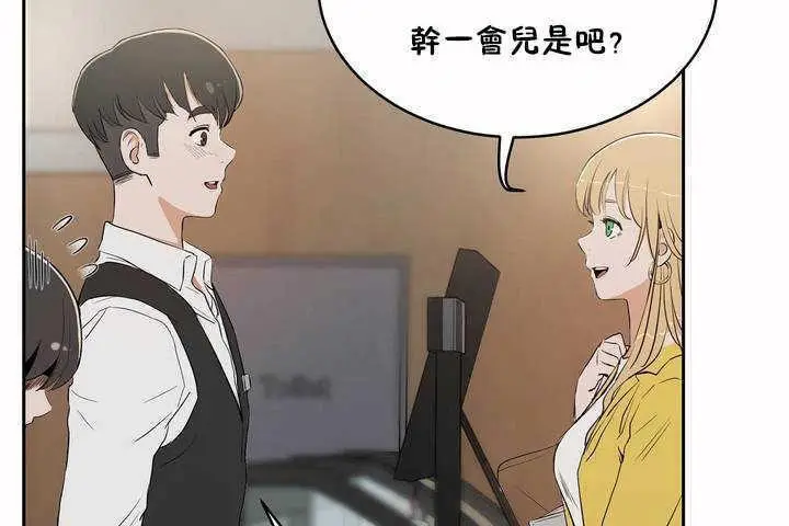 漫画《性教育》第7话第35张图