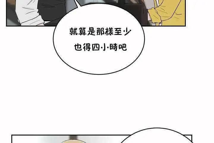 漫画《性教育》第7话第36张图
