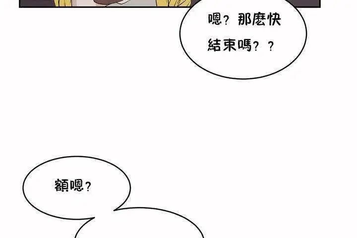漫画《性教育》第7话第38张图
