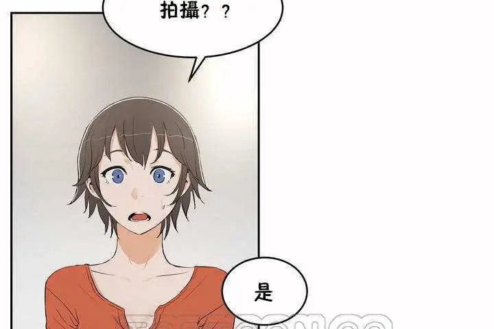 漫画《性教育》第7话第39张图