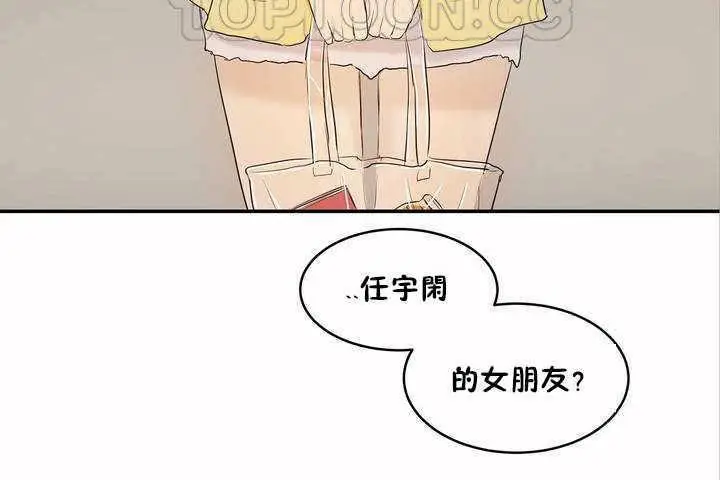 漫画《性教育》第7话第4张图