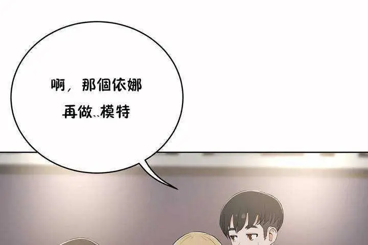 漫画《性教育》第7话第42张图