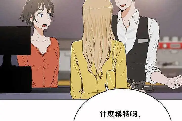 漫画《性教育》第7话第43张图