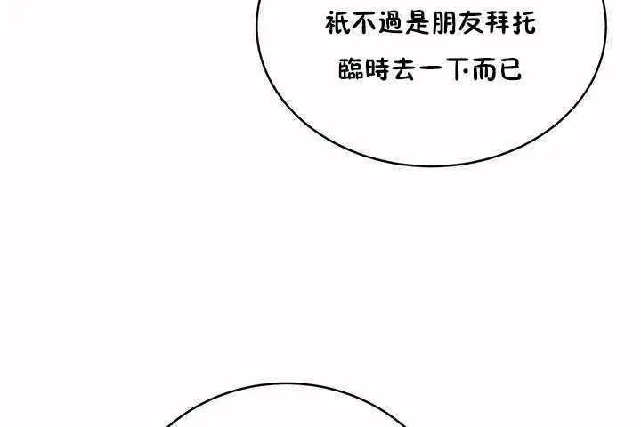 漫画《性教育》第7话第44张图