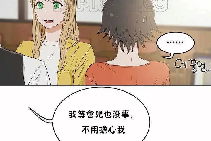 漫画《性教育》第7话第46张图