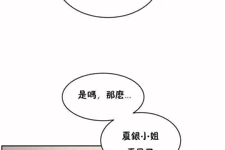 漫画《性教育》第7话第47张图