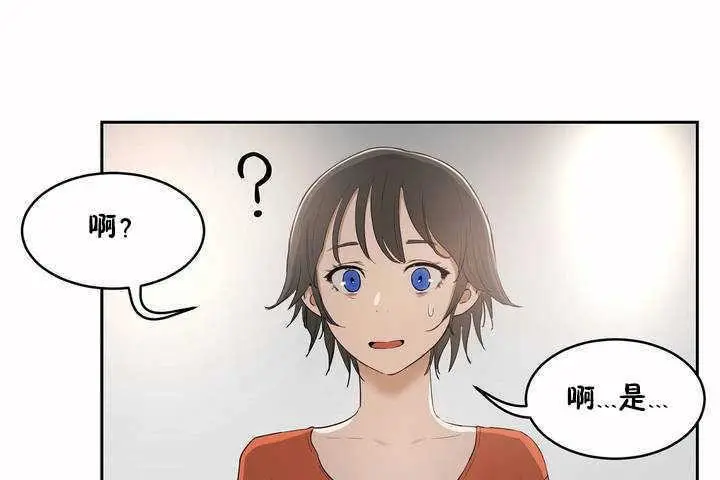 漫画《性教育》第7话第49张图