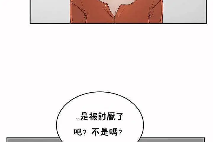 漫画《性教育》第7话第50张图