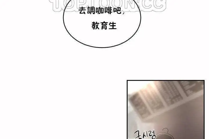 漫画《性教育》第7话第52张图