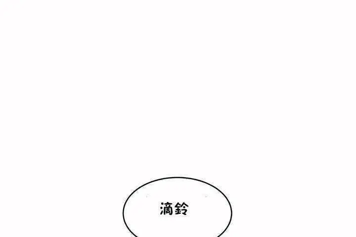 漫画《性教育》第7话第54张图