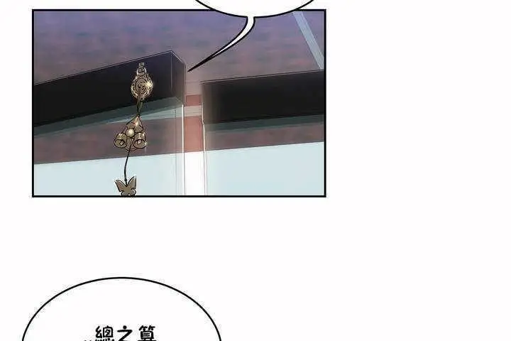 漫画《性教育》第7话第55张图