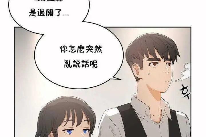 漫画《性教育》第7话第56张图
