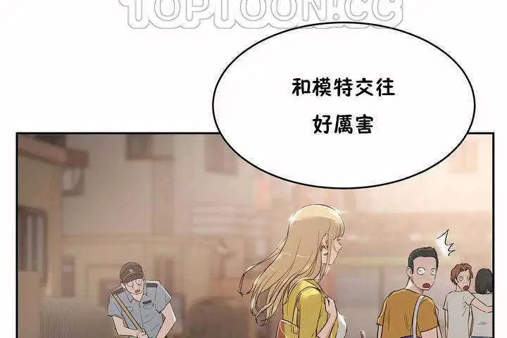 漫画《性教育》第7话第58张图