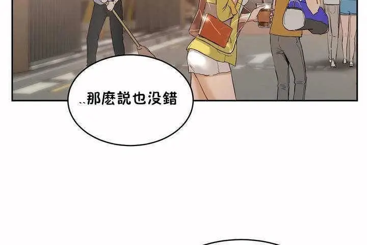 漫画《性教育》第7话第59张图
