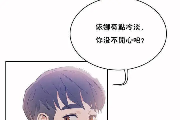 漫画《性教育》第7话第60张图