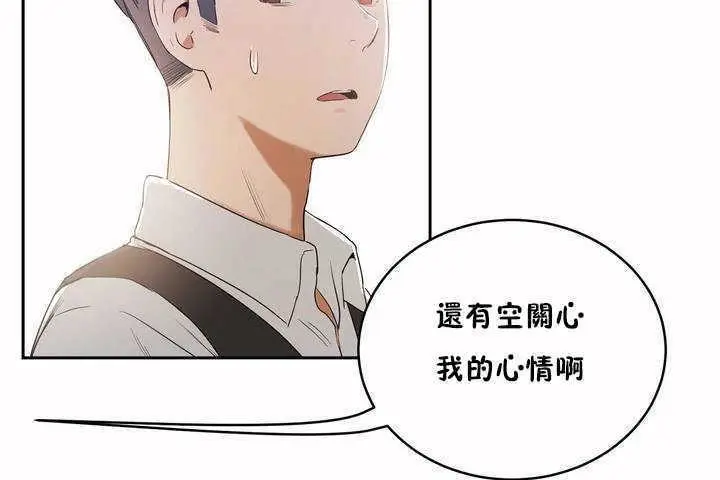 漫画《性教育》第7话第61张图